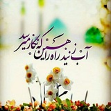 Telegram profile photo for ✽ًًدوٍٍٍ بَِیَِتَِـیَِ ظُّـٖٖـۘۘـهَِـٖٖـۘۘـُِوّرُِ✽
