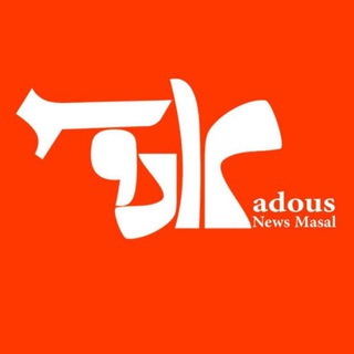 Telegram profile photo for كادوس نيوزماسال