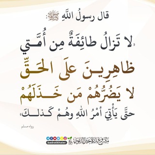 Telegram profile photo for المعتقد الصحيح
