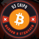 Telegram profile photo for 5️⃣3️⃣ чипа