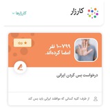 Telegram profile photo for بس کن ایرانی