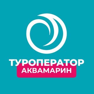 Telegram profile photo for Ус Марина| АКВАМАРИН| ВИЗЫ-КОСМОС-ТУРЫ детям ✈️🏝