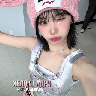 Telegram profile photo for хᴇᴧᴨ ᴏᴛ ᴀдᴩи|закрыто
