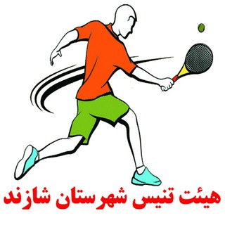 Telegram profile photo for هیئت تنیس شهرستان شازند