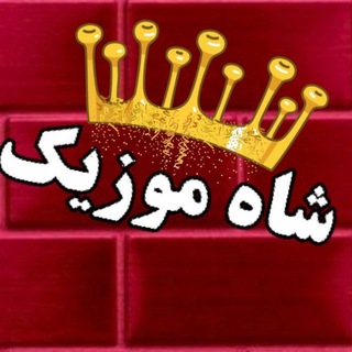 Telegram profile photo for کلیپ لایکی آهنگ شاد لایکی