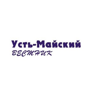 Telegram profile photo for Усть-Майский Вестник | Новости района