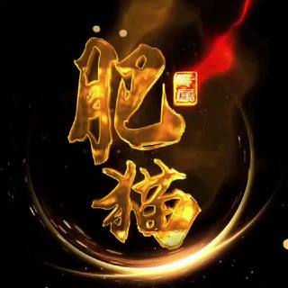 Telegram profile photo for 2345看图王 〽️肥猫银图官方频道〽️网银转账生成器银图频道正版官方授权