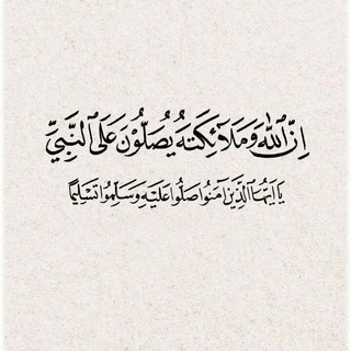 Telegram profile photo for والآخرة خيَرا وابقي💗