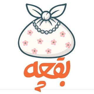 Telegram profile photo for بقچه ـ🌱