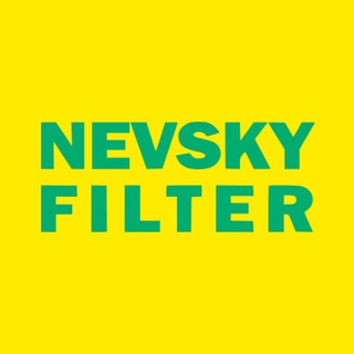 Telegram profile photo for НЕВСКИЙ ФИЛЬТР