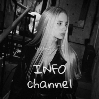 Telegram profile photo for 𝙔𝙊𝙐𝙉𝙂.𝙊𝙁𝙁 | закрыт