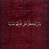 Telegram profile photo for القرآن