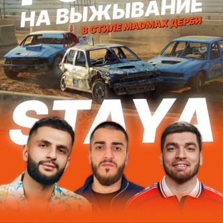 Telegram profile photo for Chat Стаи Ставки