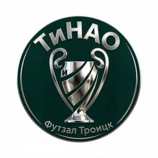 Telegram profile photo for Футзал/Футбол в Троицке.