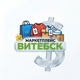 Telegram profile photo for Маркетплейс | Витебск