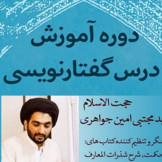 Telegram profile photo for دوره گفتارنویسی
