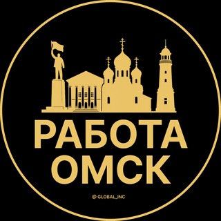 Telegram profile photo for Вакансии Омск | Работа