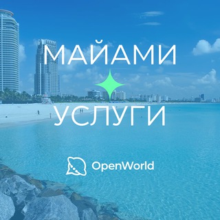 Telegram group profile photo for МАЙАМИ | УСЛУГИ