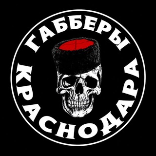 Telegram profile photo for Габберы Краснодара | KICK THE FACE