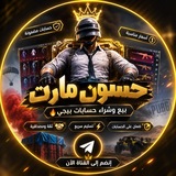 Telegram profile photo for للبيع السعر مناسب