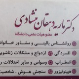 Telegram profile photo for ماریه دهقان منشادی