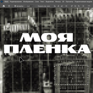 Telegram profile photo for 🎞️ Моя пленка