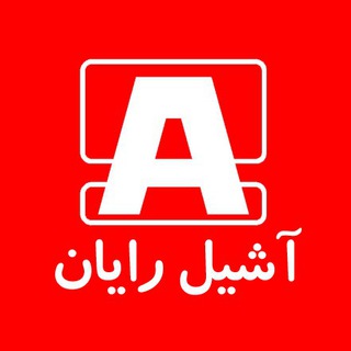 Telegram profile photo for آشیل رایان