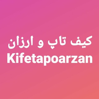 Telegram profile photo for اطلاع رسانی کیف تاپ و ارزان
