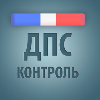 Telegram profile photo for "ДПС контроль Хабаровск 27"