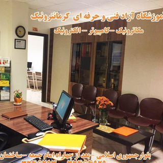 Telegram profile photo for گروه آموزشگاههای کامپیوتر کرمانترونیک – کرمان انفورماتیک