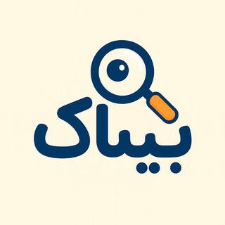 Telegram profile photo for بیناک