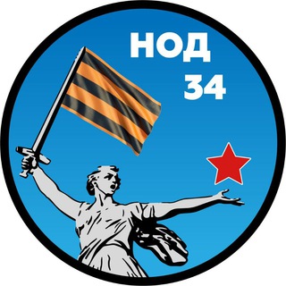 Telegram profile photo for НОД Волгоград