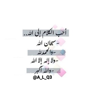 Telegram profile photo for ﴿ أدعية دينية ،عبارات ﴾.🤎