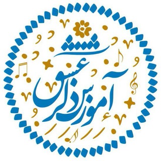 Telegram profile photo for *آموزش ذکر عشق*