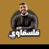 Telegram profile photo for فلسفاوي م/ هشام حامد