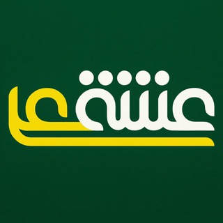 Telegram profile photo for عشقعلی