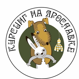 Telegram group profile photo for Группа Курсинг на Ярославке