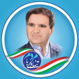 Telegram profile photo for کانال رسمی حسین مقصودی