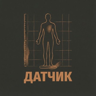Telegram profile photo for ДАТЧИК