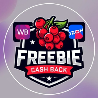 Telegram profile photo for FREEBIE КЭШ за ОТЗЫВ WB