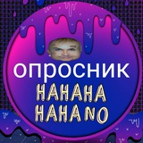 Telegram profile photo for Опросник