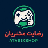 Telegram profile photo for کانال رضایت مشتریان آتاریکسشاپ