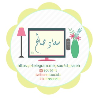 Telegram profile photo for تصاميم سُعاد صالح 🎈