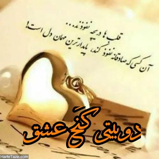 Telegram profile photo for گنج عشق