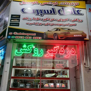 Telegram profile photo for عادل اسپرت