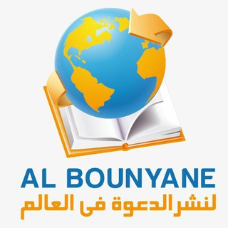 Telegram profile photo for Al Bounyane