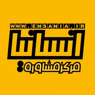 Telegram profile photo for انسانیا | Ensania