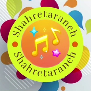 Telegram group profile photo for گروه «شهر ترانه»