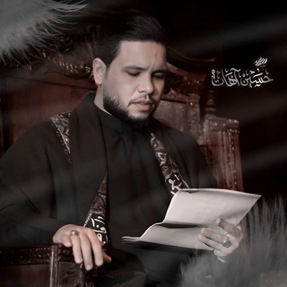 Telegram profile photo for الرادود حسين اهات _Hussein Ahhat