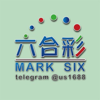 Telegram profile photo for 香港六合彩资料